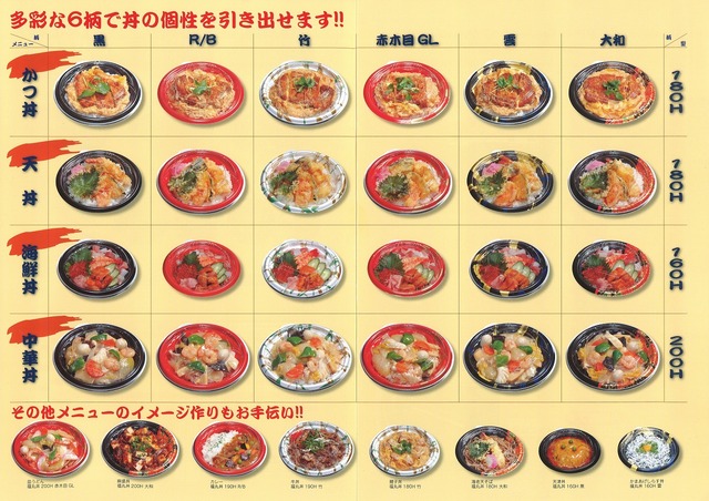 福丸丼 (2).jpg